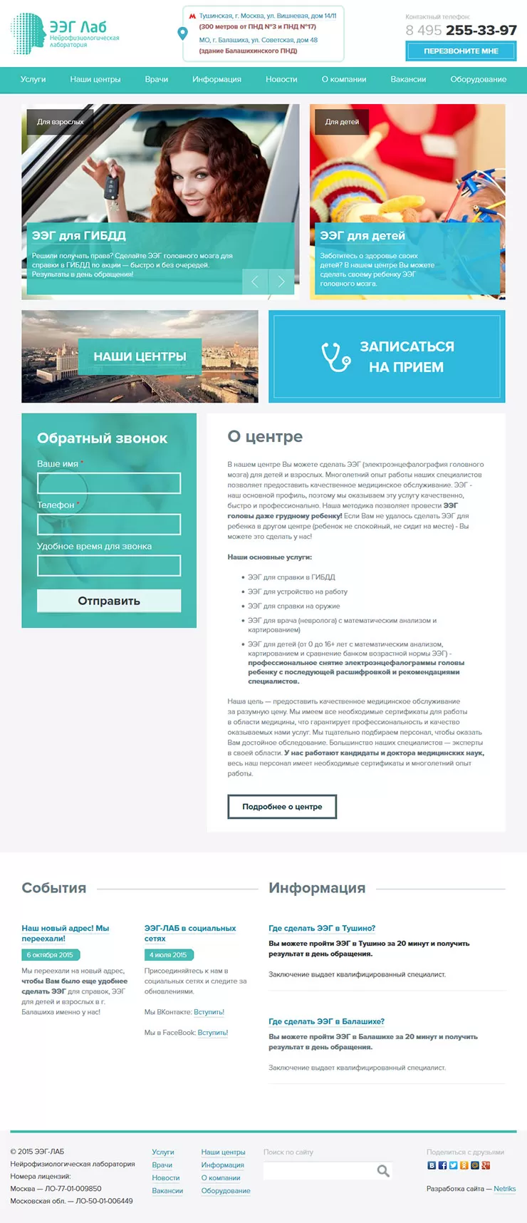 Главная страница