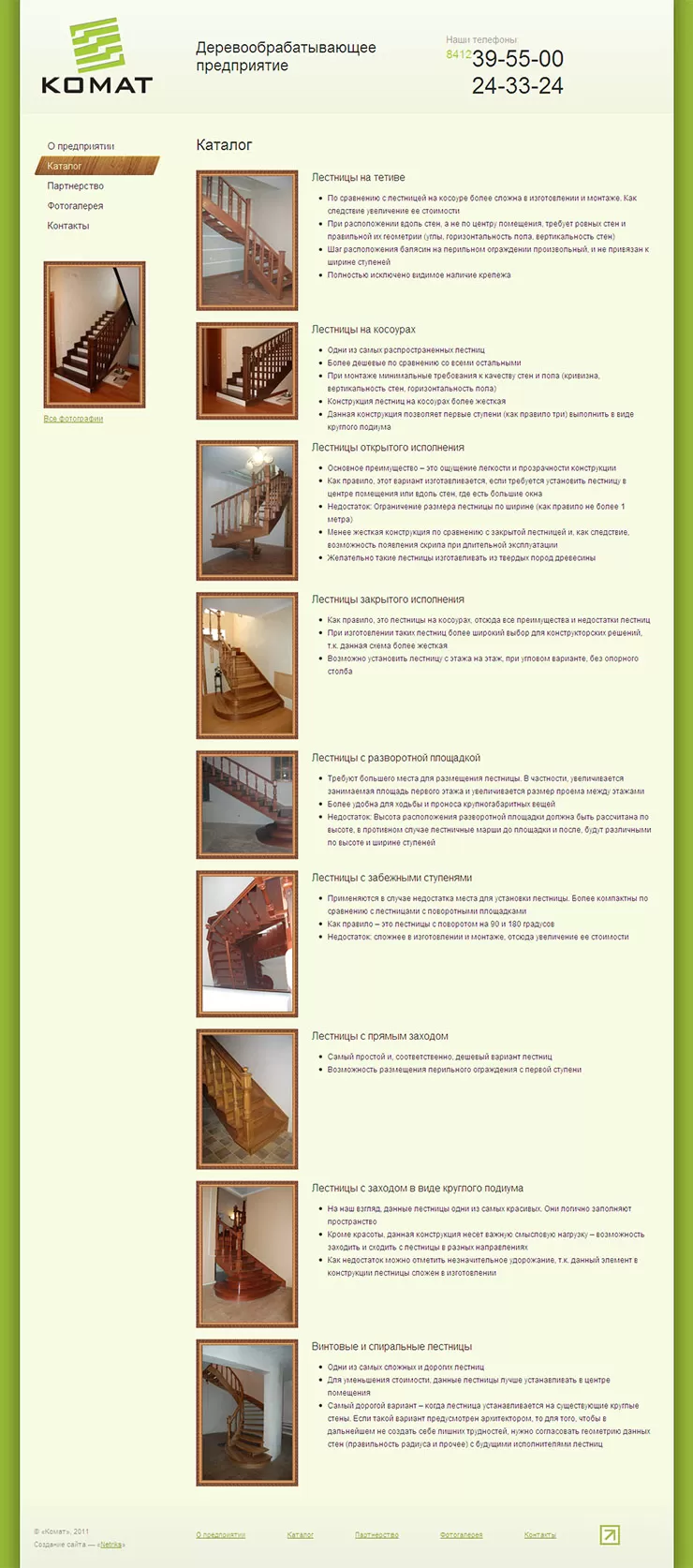 Каталог продукции